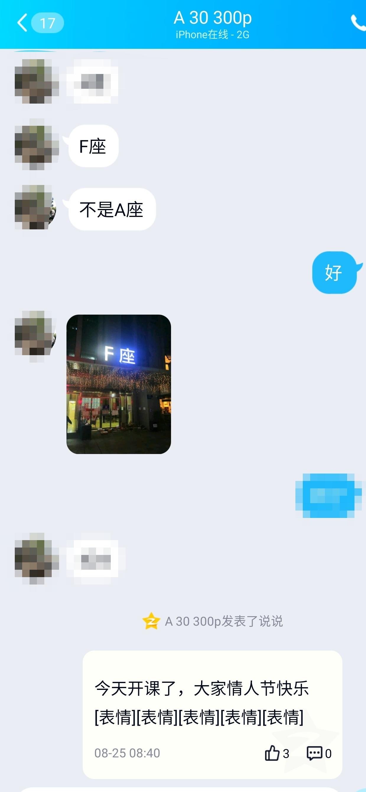 南京性价比之王，300元即可享莞式、毒龙、啪啪加推拿